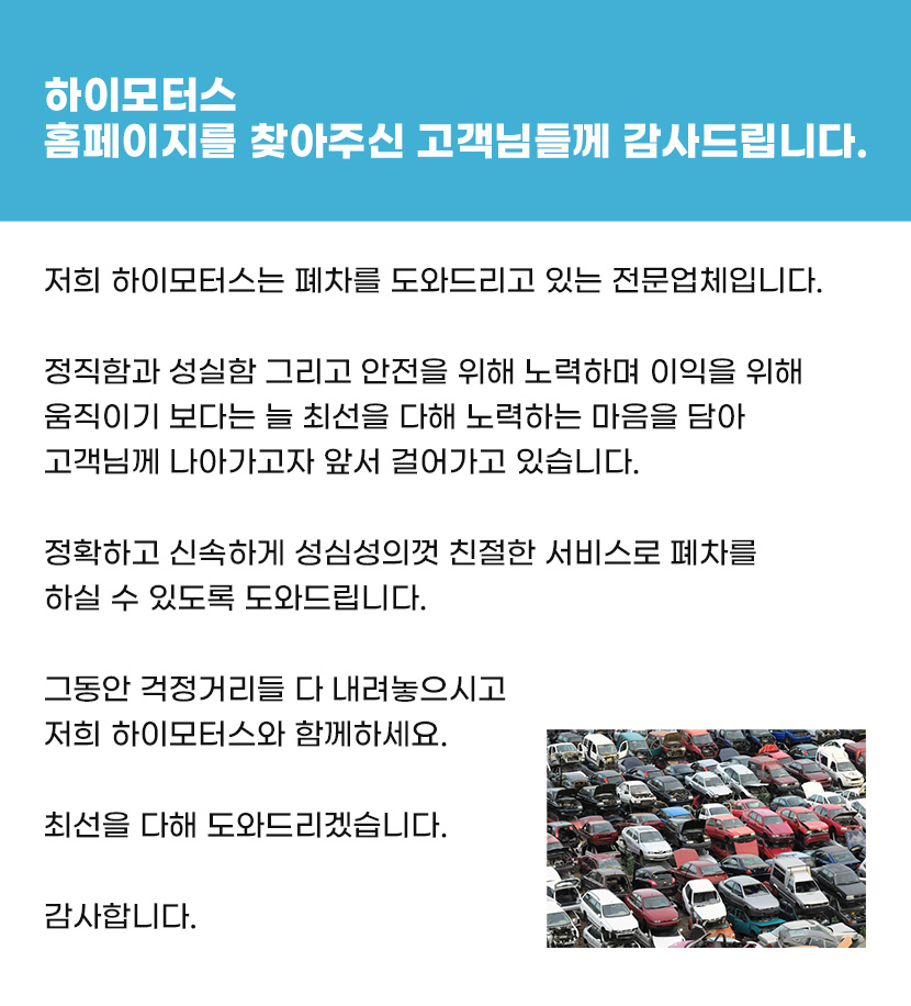 수원폐차장