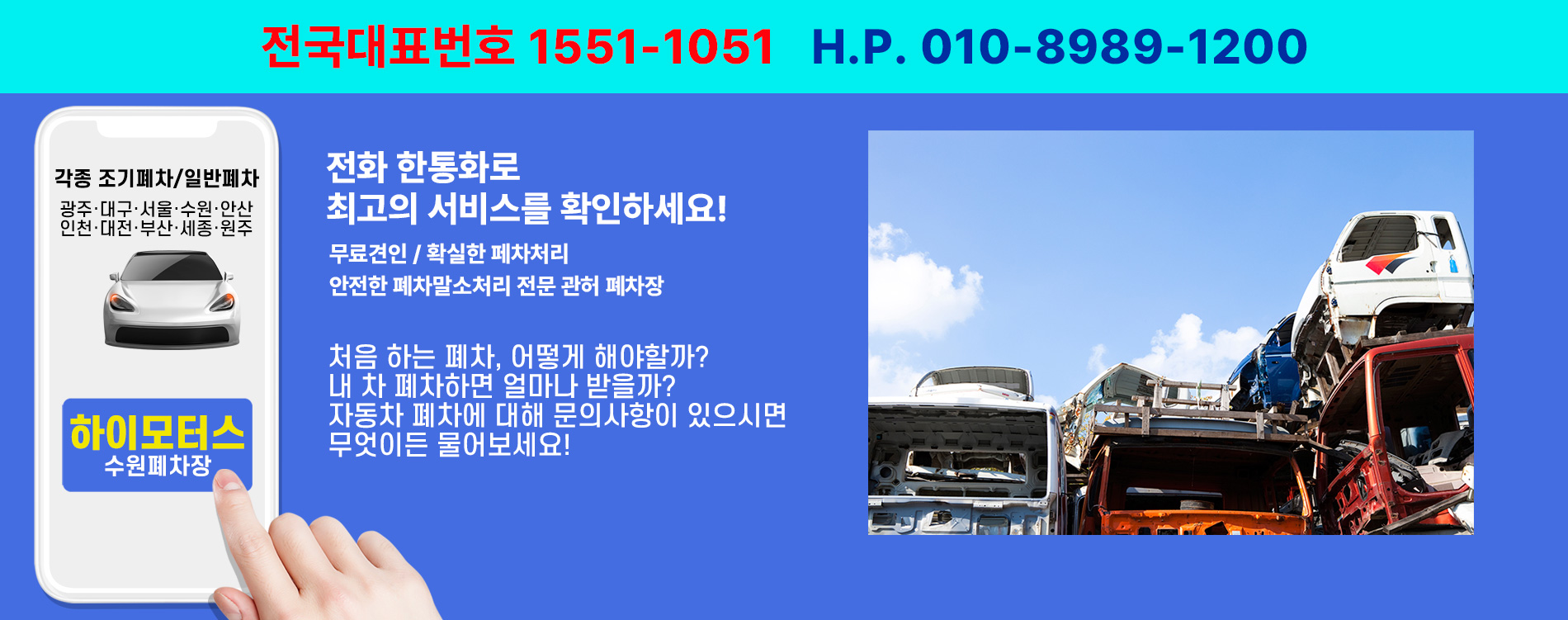 하이모터스(수원) PC 비주얼 0